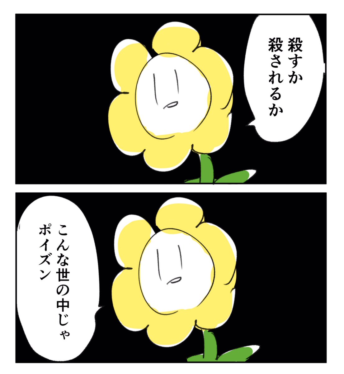 Nana Ut A69da2 さんの漫画 3作目 ツイコミ 仮