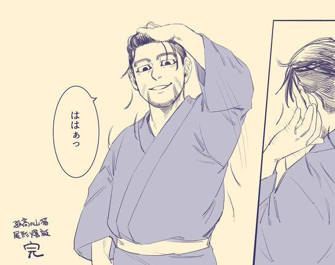 尾形のtwitterイラスト検索結果 古い順 尾形のtwitterイラスト検索結果 古い順