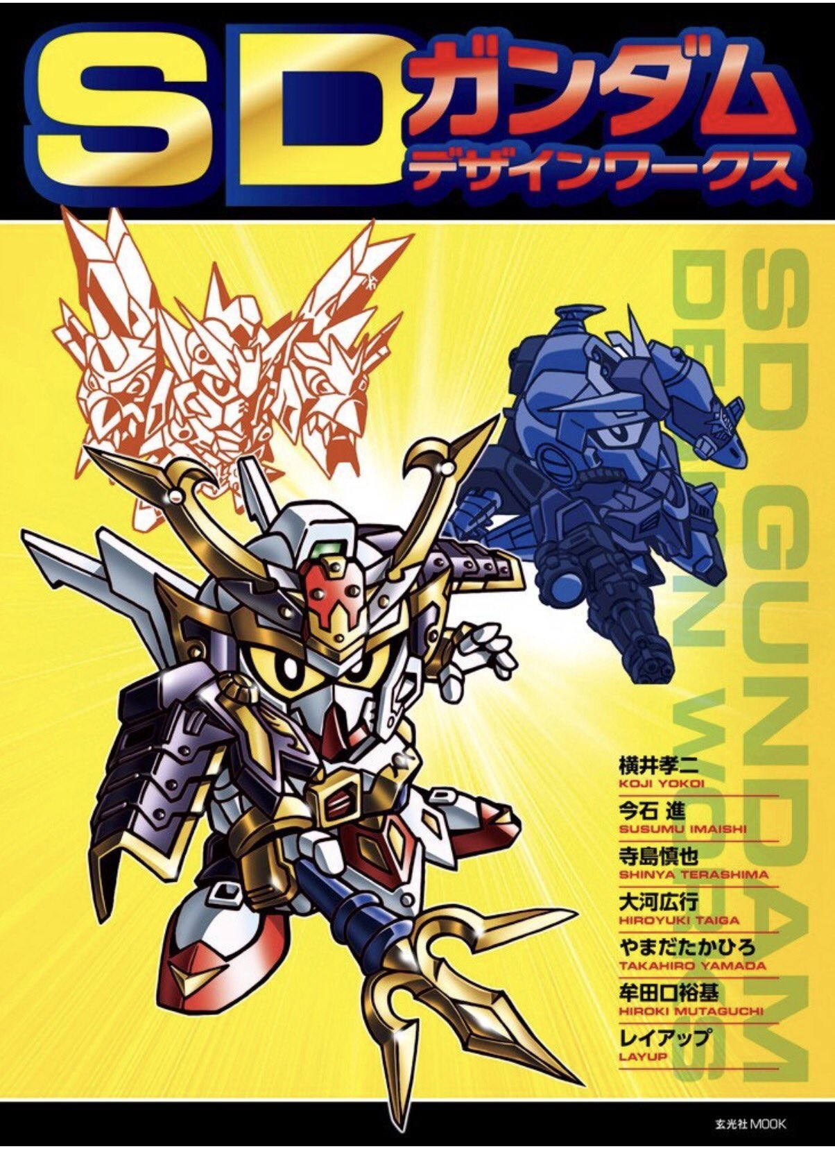 楽天ブックス: SDガンダム ムシャジェネレーション - 神田 正宏