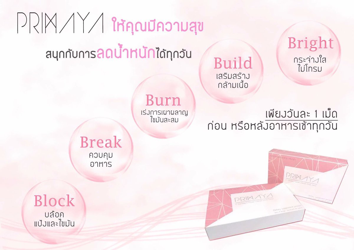 ipkee_'s tweet photo. #Primaya มาพร้อมโปรโมชั่นดี๊ดียย์✨
ถึงวันที่ 7 มิ.ย.นี้เท่านั้นน้าา #ชี้เป้าโปรถูก สอบถามข้อมูล/ปรึกษาก่อนได้ค่ะ🤗
#ลดน้ําหนัก #ลดความอ้วน https://t.co/K03ArbP0ov