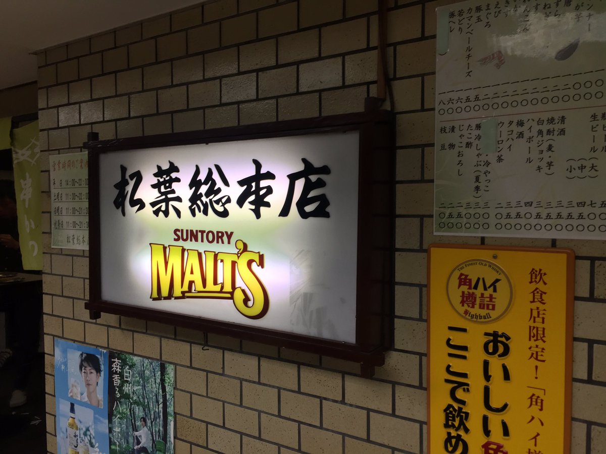赤玉ハイボール 赤玉ハイボール