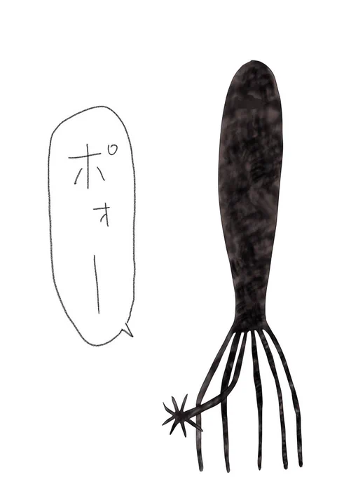ヘプタポッド 