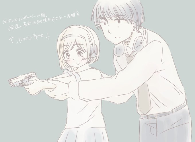 ガンスリンガーガールのtwitterイラスト検索結果 ガンスリンガーガールのtwitterイラスト検索結果