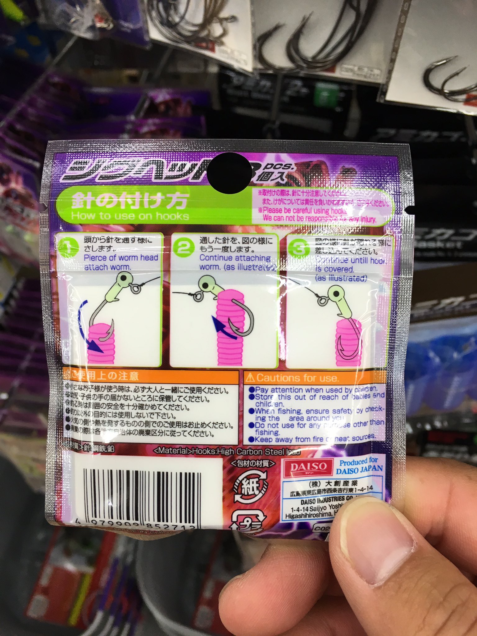 O Xrhsths みゃんたろう Sto Twitter ダイソーさんのジグヘッドへのワームの付け方説明とオフセットフックの説明にある針の形のウソが凄すぎて誤解を与えてしまうので訂正してほしい ダイソー Daiso ジグヘッド オフセットフック T Co Taaghirb8z
