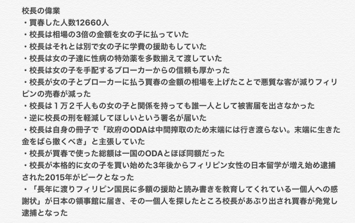 生きたまま統計の教材と化した男がおるらしいな 例えば校長が５人いたとしよう 校長ａ 100人 Togetter