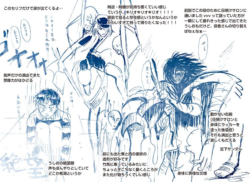 舞台版 うしおととら とら 遠景の果て 15ページ目 Togetter 舞台版 うしおととら とら 遠景の果て 15ページ目 Togetter