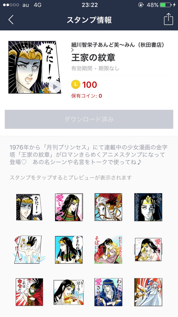 タマ子 En Twitter 王家の紋章ファンは是非とも買いましょう 動きますよ メンフィスもイズミル王子も もちろんキャロルも そして我がアイシスお姉様も動きますぞ タマ子 En Twitter 王家の紋章ファンは是非とも買いましょう 動きますよ メンフィスもイズミル王子も もちろんキャロルも そして我がアイシスお姉様も動きますぞ