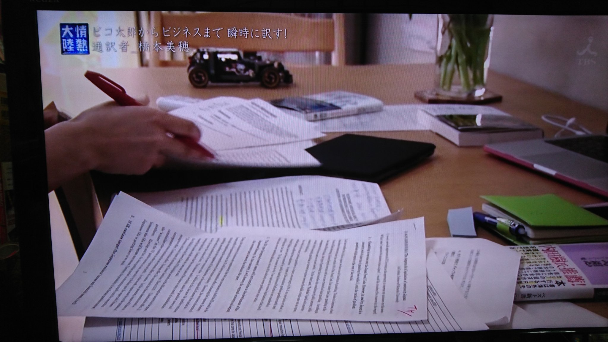 みーも No Twitter 情熱大陸 凄い人だわ 橋本美穂 瞬時に訳す通訳者 カッコいい 逆境を楽しむ楽天家 なんだって ぇ 情熱大陸 同時 通訳 橋本美穂 カッコいい もっと英語頑張ろう みーも No Twitter 情熱大陸 凄い人だわ 橋本美穂 瞬時に訳す通訳者 カッコいい 逆境を楽しむ楽天家 なんだって ぇ 情熱大陸 同時 通訳 橋本美穂 カッコいい もっと英語頑張ろう