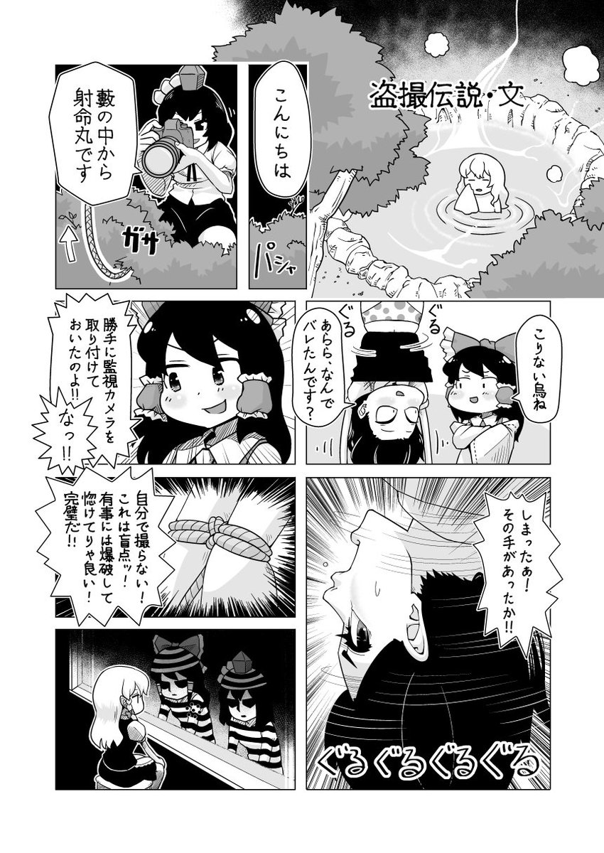 東方たコマ_1
pixiv https://t.co/yCpbqX9LSn
ニコ静画 https://t.co/u5guZf6YnQ    
#東方 #pixiv #nicoseiga 