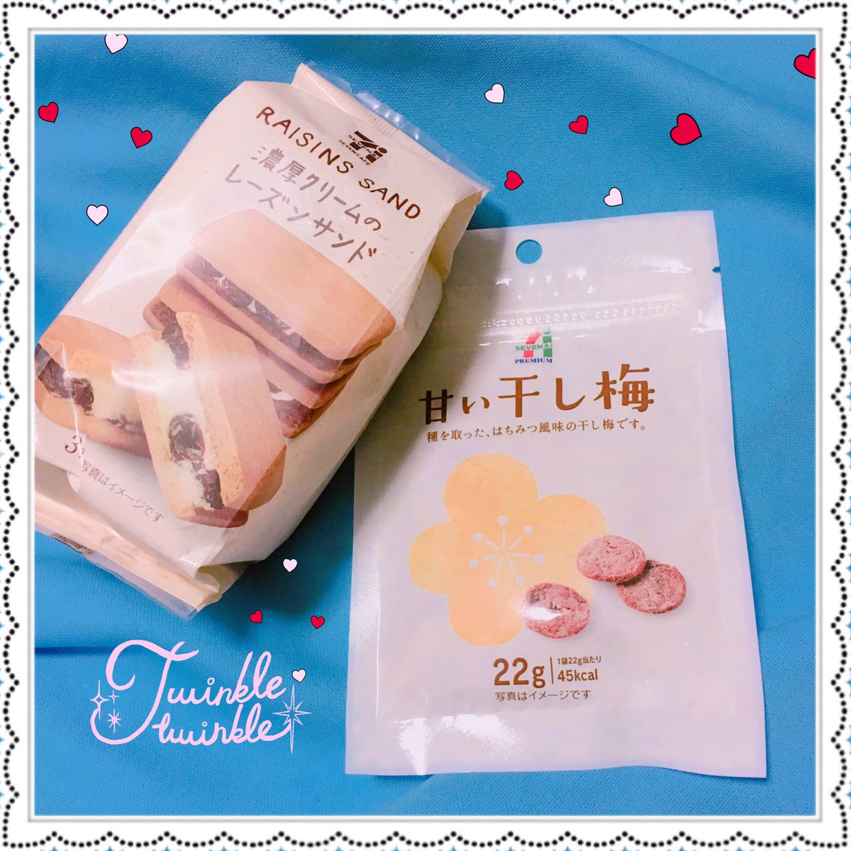 O Xrhsths 莉子 Sto Twitter セブンイレブン大好きなんだよ ずっと食べたかったレーズンサンドやっとこの前食べたの 美味しすぎた そして梅干しのお菓子大好きな私はセブンの甘い干し梅ばっか食べます みんなも食べてみてねっ セブンイレブン O Xrhsths 莉子 Sto Twitter セブンイレブン大好きなんだよ ずっと食べたかったレーズンサンドやっとこの前食べたの 美味しすぎた そして梅干しのお菓子大好きな私はセブンの甘い干し梅ばっか食べます みんなも食べてみてねっ セブンイレブン