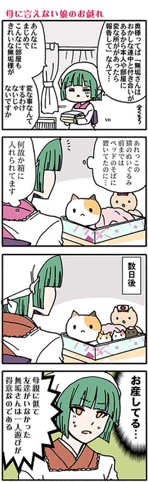昨日の続き的まんが(高津カリノ 