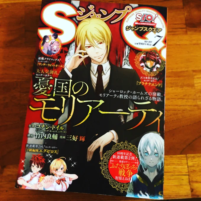 ジャンプSQ.7月号発売中！
青の祓魔師は91話掲載。アニメBD/DVDジャケット情報も。

勝呂主人公みたいですが、連載長いとそんな回もあるんですね。これから連載開始当初から描くイメージのあった気が抜けない展開なんですが、うまく… 
