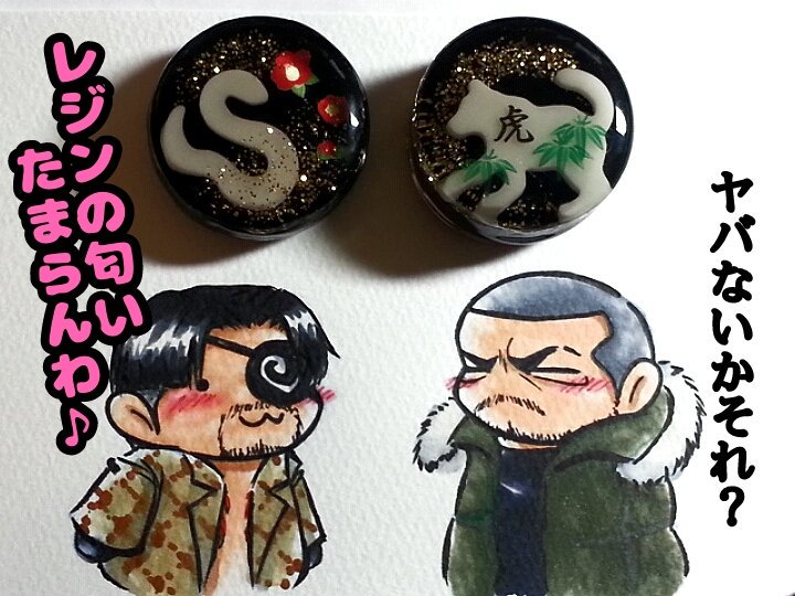 百目鬼 レジン で 龍が如く のオタグッズ作ってみました 真島さんの台詞は私の本音 笑 絵描きイラスト置き場 絵描きさんと繋がりたい 絵描きの輪 絵描き人 イラストの森 真島吾朗 冴島大河 T Co Bxdpmvuxh4 Twitter