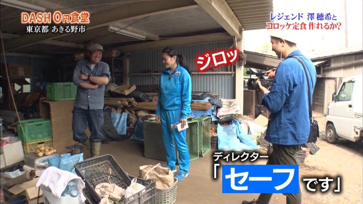 ゲストは澤穂希さん 人妻のコロッケに無性に反応する城島リーダー 46歳 お店やってるんじゃないか疑惑 が浮上した0円食堂 鉄腕dash Togetter ゲストは澤穂希さん 人妻のコロッケに無性に反応する城島リーダー 46歳 お店やってるんじゃないか疑惑 が浮上した0円食堂 鉄腕dash Togetter