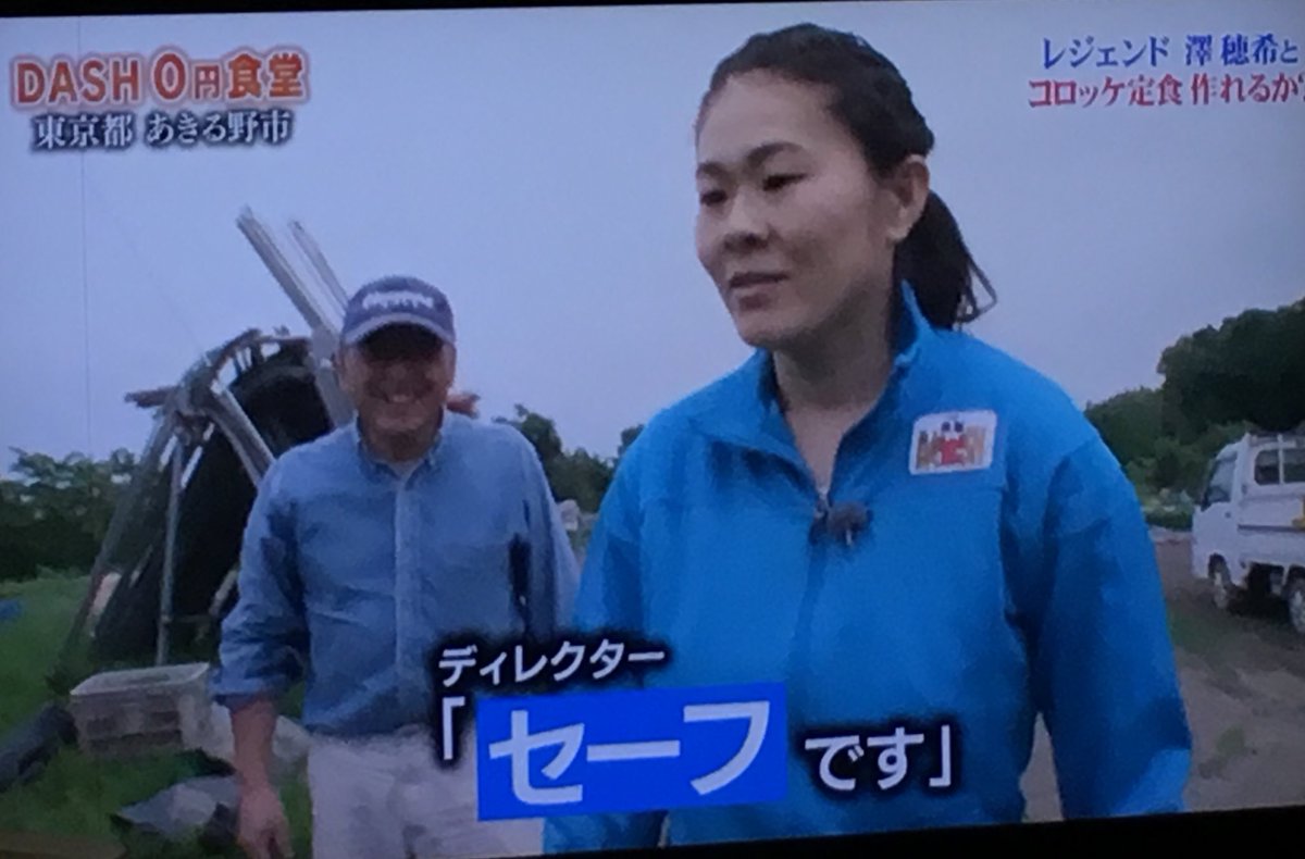 ゲストは澤穂希さん 人妻のコロッケに無性に反応する城島リーダー 46歳 お店やってるんじゃないか疑惑 が浮上した0円食堂 鉄腕dash Togetter ゲストは澤穂希さん 人妻のコロッケに無性に反応する城島リーダー 46歳 お店やってるんじゃないか疑惑 が浮上した0円食堂 鉄腕dash Togetter