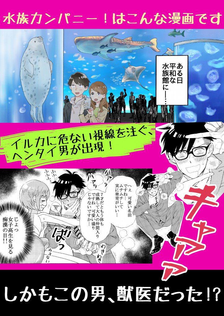 【いよいよ発売まであと8日!】
水族カンパニー!とはこんな漫画です!
試し読み→https://t.co/b4PvCRJw3f
Amazon→https://t.co/j9P4obdxb2
#水族館 #6月12日発売