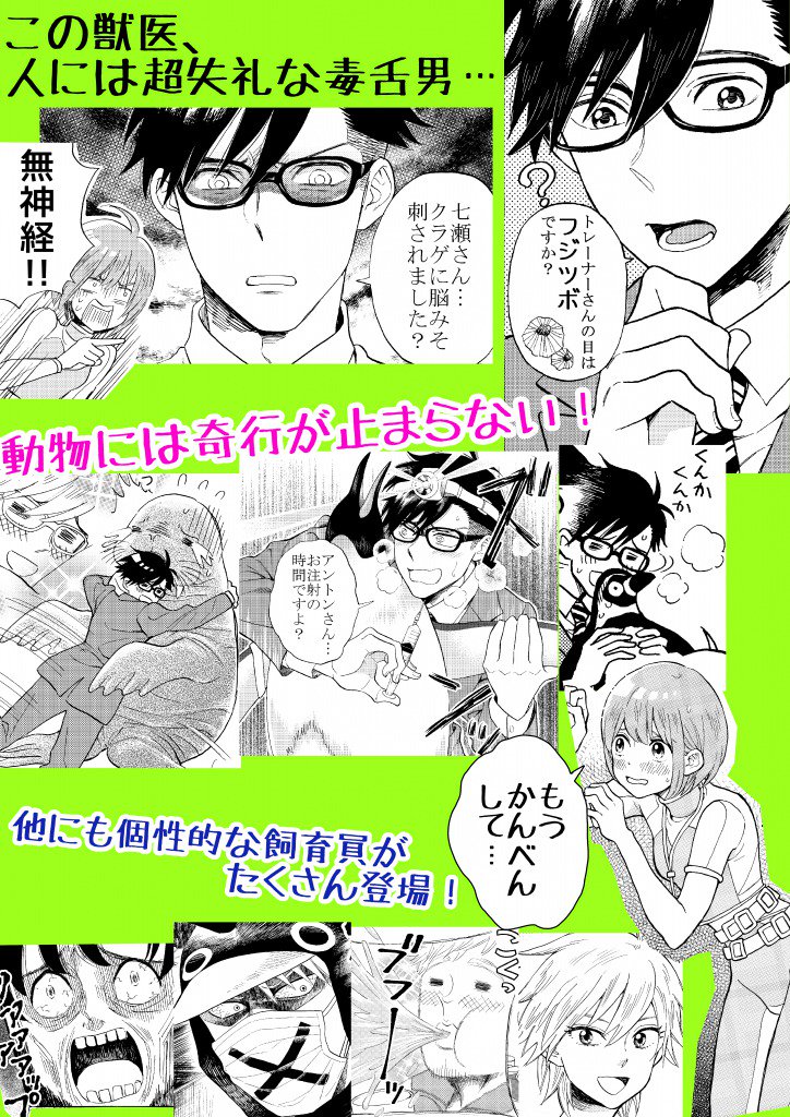 【いよいよ発売まであと8日!】
水族カンパニー!とはこんな漫画です!
試し読み→https://t.co/b4PvCRJw3f
Amazon→https://t.co/j9P4obdxb2
#水族館 #6月12日発売