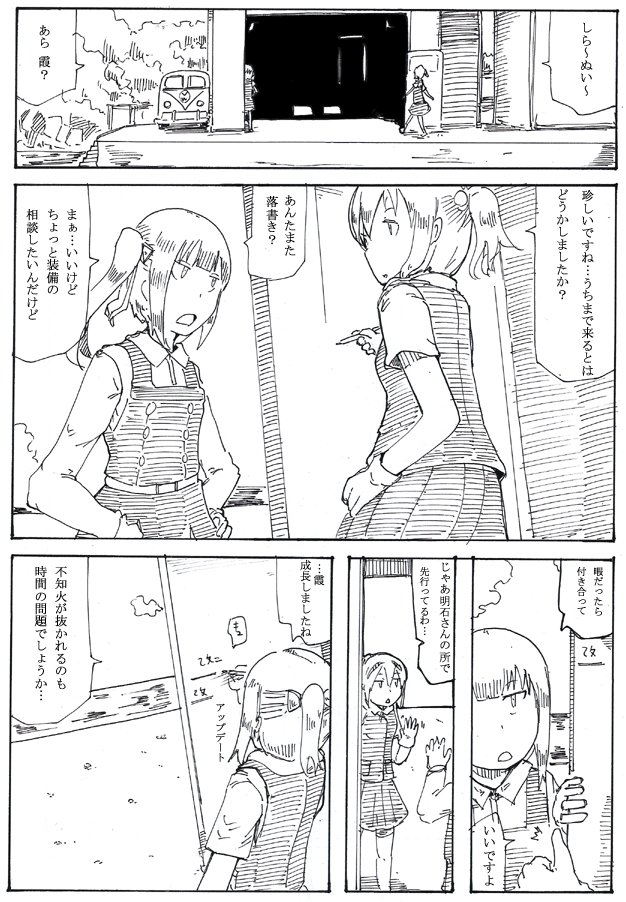 #俺の霞を見てくれ
霞TLか 