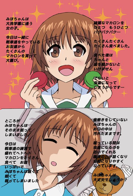 虫歯の日のtwitterイラスト検索結果 古い順 虫歯の日のtwitterイラスト検索結果 古い順