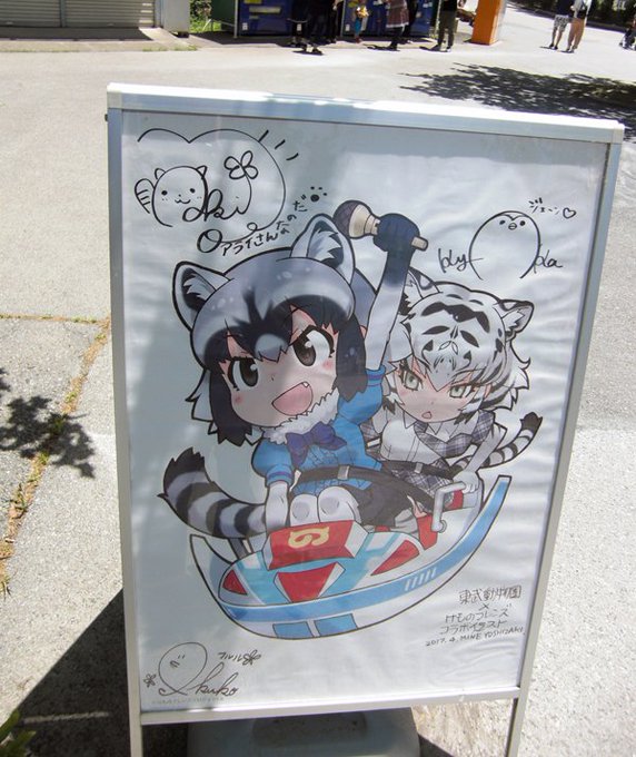 パネルは全部は無理でした・・・マレーバクの耳をかじられた痕とかあって笑ったり。サーバルちゃんは課金が必要な場所に居ました。 