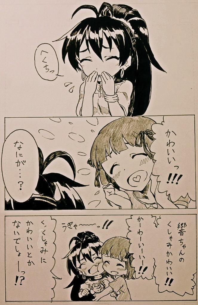 ビンスキーと101匹わん בטוויטר 響はくしゃみさえも可愛い 各々の担当アイドルのくしゃみを想像で語れ 響は可愛い