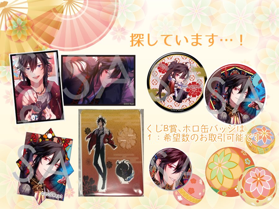 lQvQ9's tweet photo. 【 交換 買取 】幽幻ロマンチカ　幽ロマ
求）写真参照、ウタシロ、ヒフミ
出）定価＋送料、もしくはこちらの手持ちのグッズ(同異種問わず)

くじB賞、ホロ缶バッジに関しては、こちらの手持ちを多めに出すことも可能です。検索からでもお気軽にご相談下さいませ❀ https://t.co/3I5AlthIjd