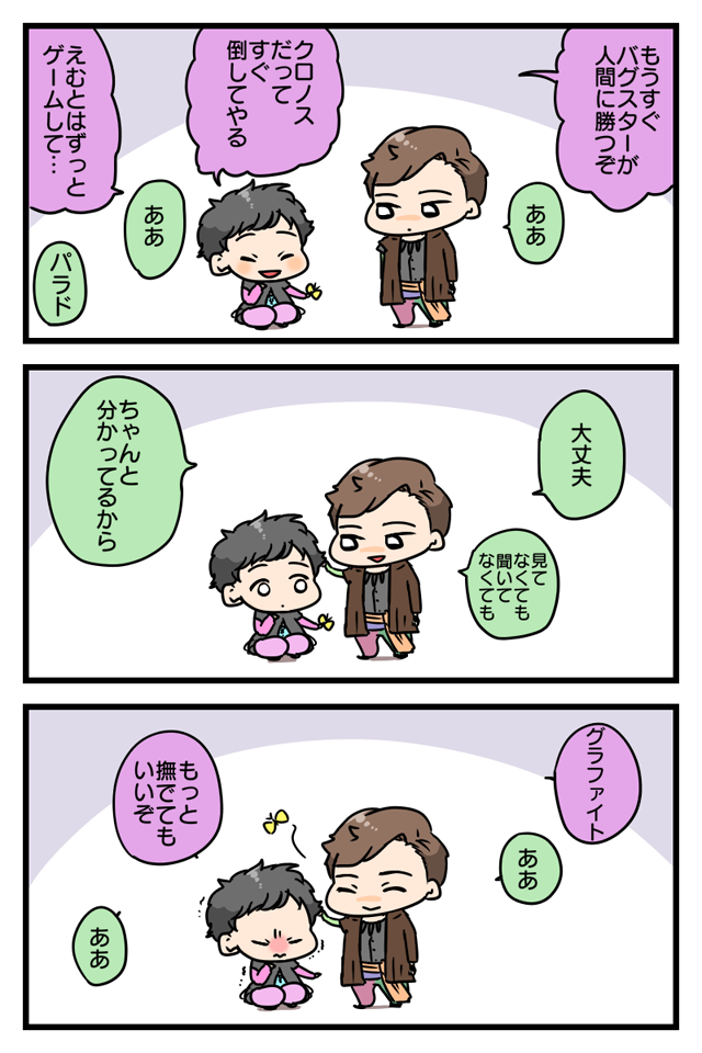 すごくえらかったねえ 