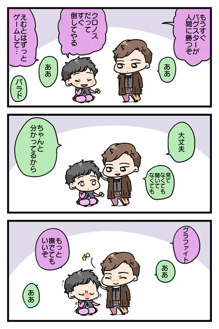 すごくえらかったねえ 