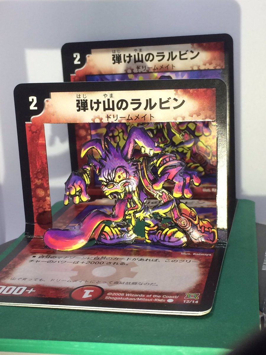 G Ssa デュエル マスターズより 弾け山のラルビン 使用枚数は3枚 イラストはkatsuyaさんです 少ない枚数で作るのは難しかったですが楽しかったです 新作シャドーボックス デュエマ 3枚シャドボ祭り