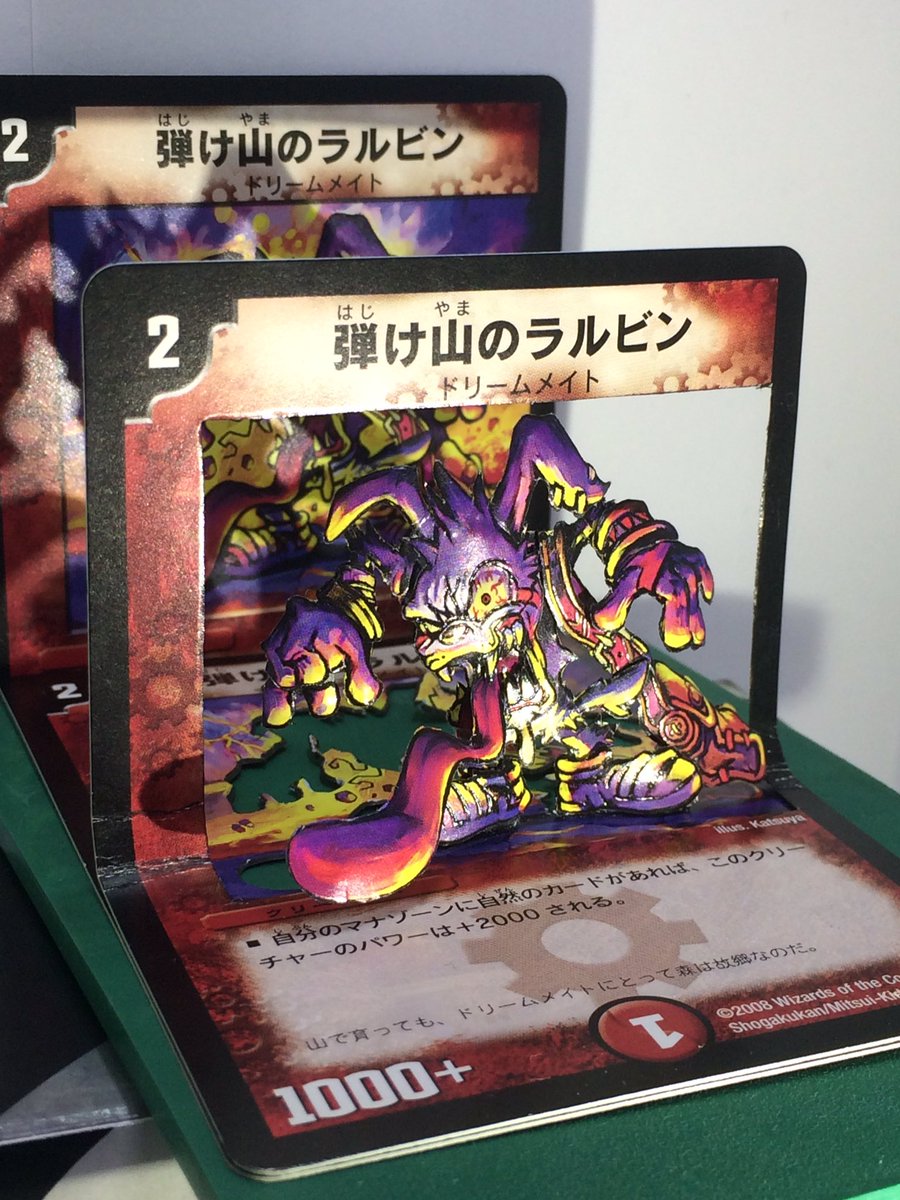 G Ssa デュエル マスターズより 弾け山のラルビン 使用枚数は3枚 イラストはkatsuyaさんです 少ない枚数で作るのは難しかったですが楽しかったです 新作シャドーボックス デュエマ 3枚シャドボ祭り
