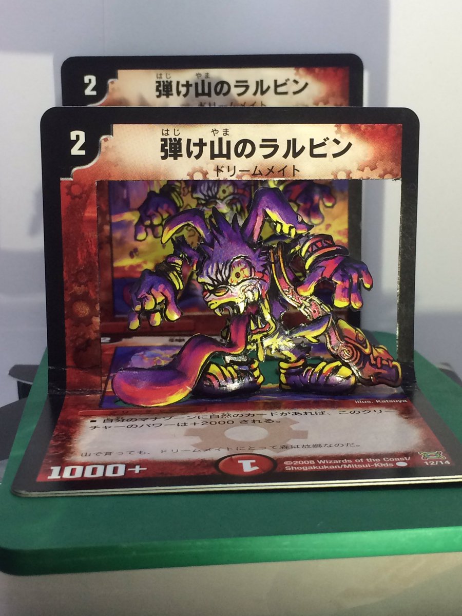 G Ssa デュエル マスターズより 弾け山のラルビン 使用枚数は3枚 イラストはkatsuyaさんです 少ない枚数で作るのは難しかったですが楽しかったです 新作シャドーボックス デュエマ 3枚シャドボ祭り