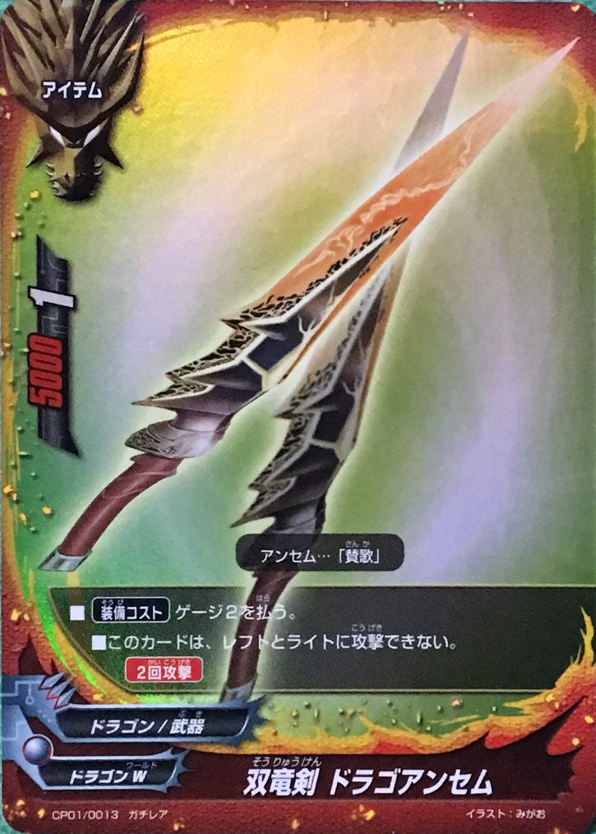 竜騎士 新撰組 デッキ＋パーツ バディファイト M109275669新着