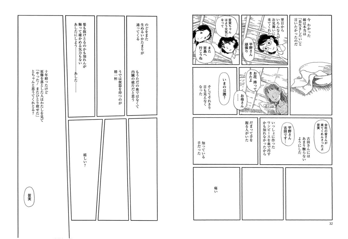 こうの史代 この世界の片隅に 原画展 編集者 S ギャラリートークナイト この世界の片隅に こうの史代 タワーレコード渋谷店 双葉社 漫画アクション 2ページ目 Togetter