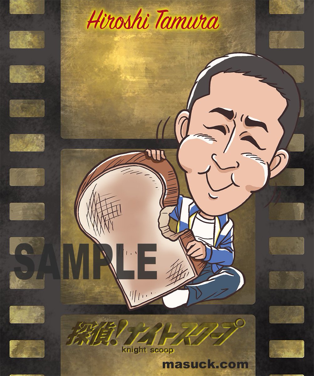Twitter पर ますっく イラストレーター こんにちはイラストレーターのますっくです Abc朝日放送 探偵 ナイトスクープ の待ち受けカレンダーを作成させて頂いています 17年5月は田村裕探偵でした お知らせ遅くなりすみませんでした 探偵ナイトスクープ