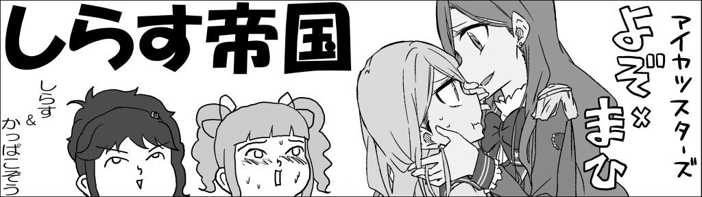 アイスタ絵よぞまひ
かっぱさんと出る芸カのサークルカットちゃんと塗ったやつです〜
サークル名はスルーで笑 