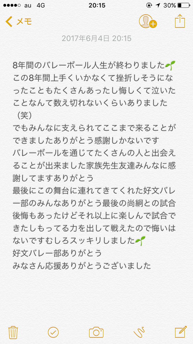 mi03m08's tweet photo. 8年間のバレーボール人生も終了🌱
最後にベスト16という結果を残せてよかったですここまで連れてきてくれたみんなありがとう🤝
この2日間どの試合もほんとに楽しかったです応援ありがとうございました！ https://t.co/PxT0SMERbO