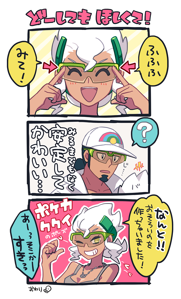 作るという選択(ククバネ) 