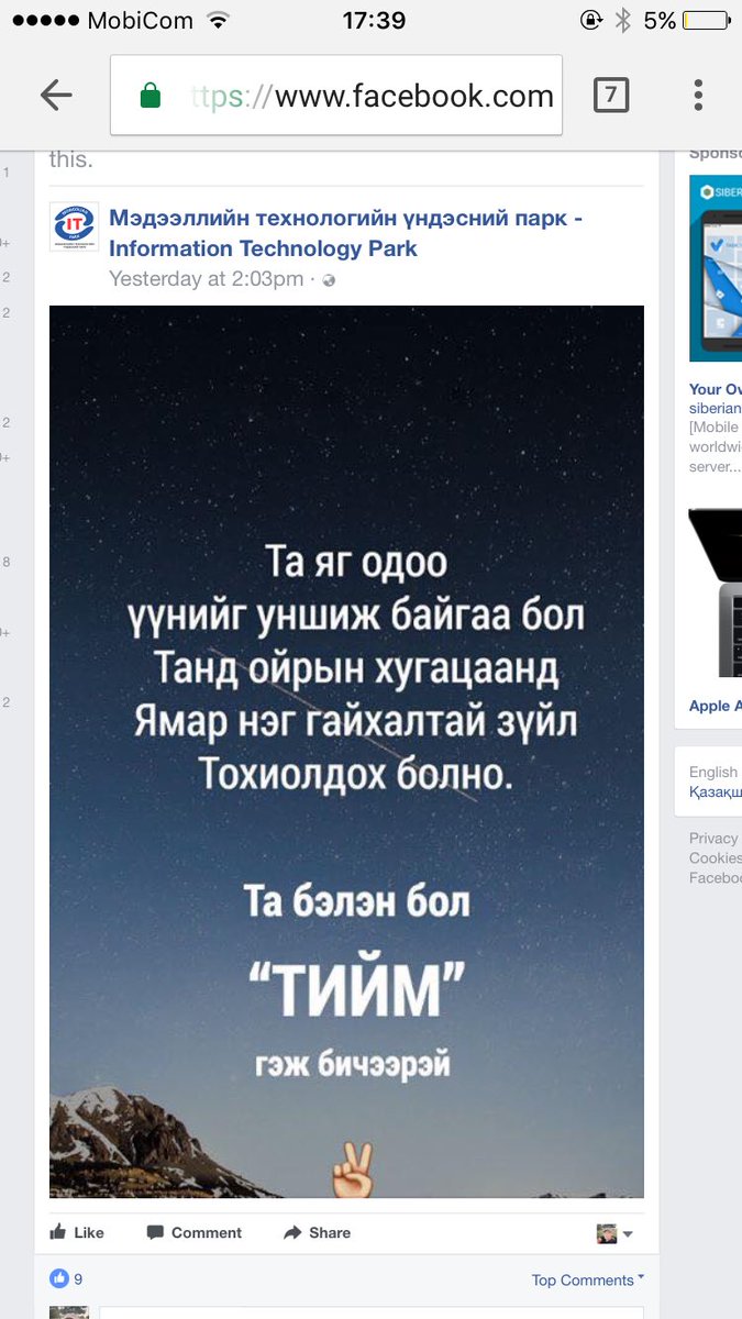 Манай IT паркийн байж бгаа царай