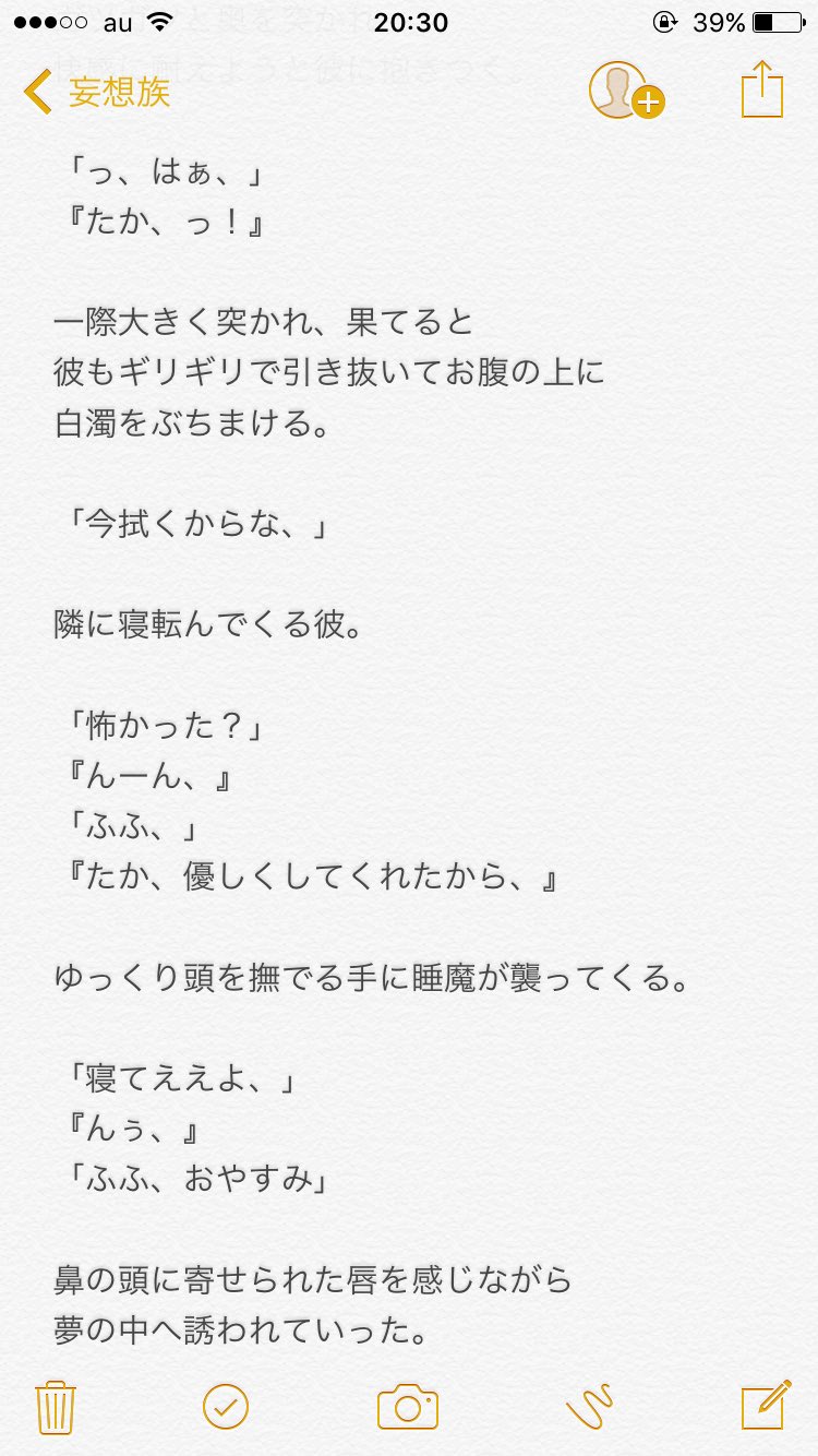 ジャニストで妄想 Bl Twitter Search Twitter
