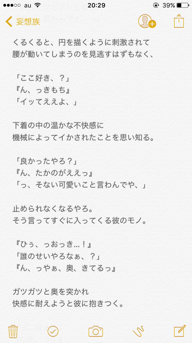 ジャニストで妄想 Bl Twitter Search Twitter