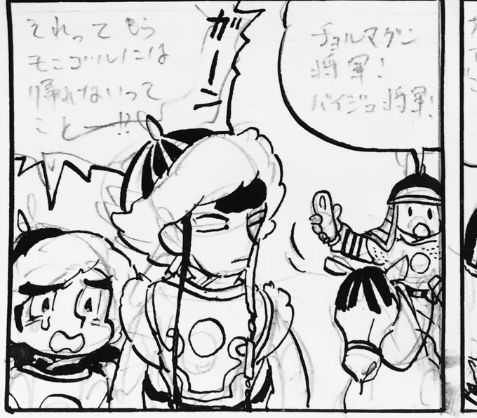 世界では日々色んなことがめまぐるしく起きているけど、去年から暇さえあれば誰とも会わずひたすらモンゴノレ兵を描いてる私は、パリピではないにしてもさすがに人生とは…と考えてしまう 