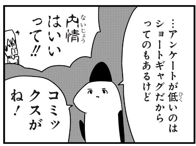 今月は内情をしっかり説明しています#大森サティスファクション 