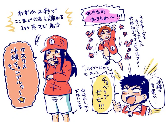 1st立海バクステの六角が自由 