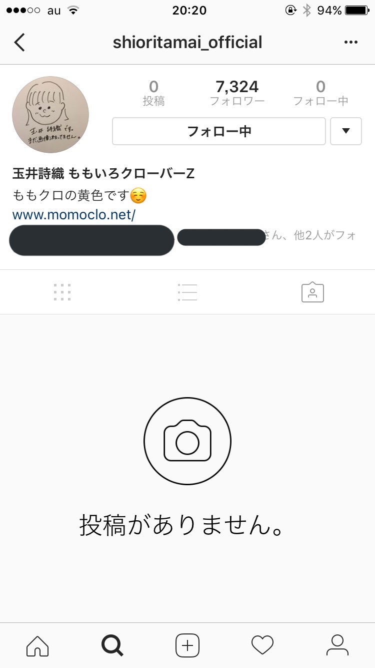 まい ﾟ Next未定 にっこりマークが絵文字から白黒に変わった 黙れオタク しおりんインスタ T Co Fhi555o7qe Twitter
