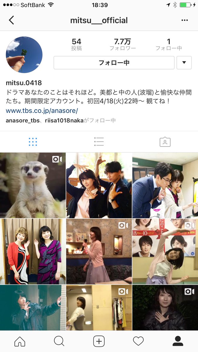 かのひと 鮫島ホテルズ社訓 ターゲットフルスピードトゥーマンス With ラブ 美都インスタ 中の人の決意 どんな役でも 全力疾走 最後まで With ラフ 笑 あなたのことはそれほど あなそれ 美都 みっちゃん 波瑠 セカムズ 世界一