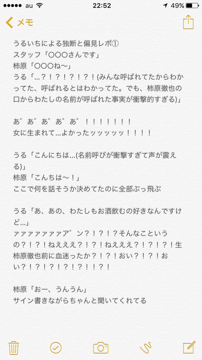 うるいち うるいちによる独断と偏見レポ 第六弾 柿原徹也によるトコナツウェーブリリースイベント トーク サイン会 初めてのかっきーのリリイベ 本人のかわいさ 対応の優しさ なんたって笑った顔が可愛すぎた 柿原クラスタの方と仲良く