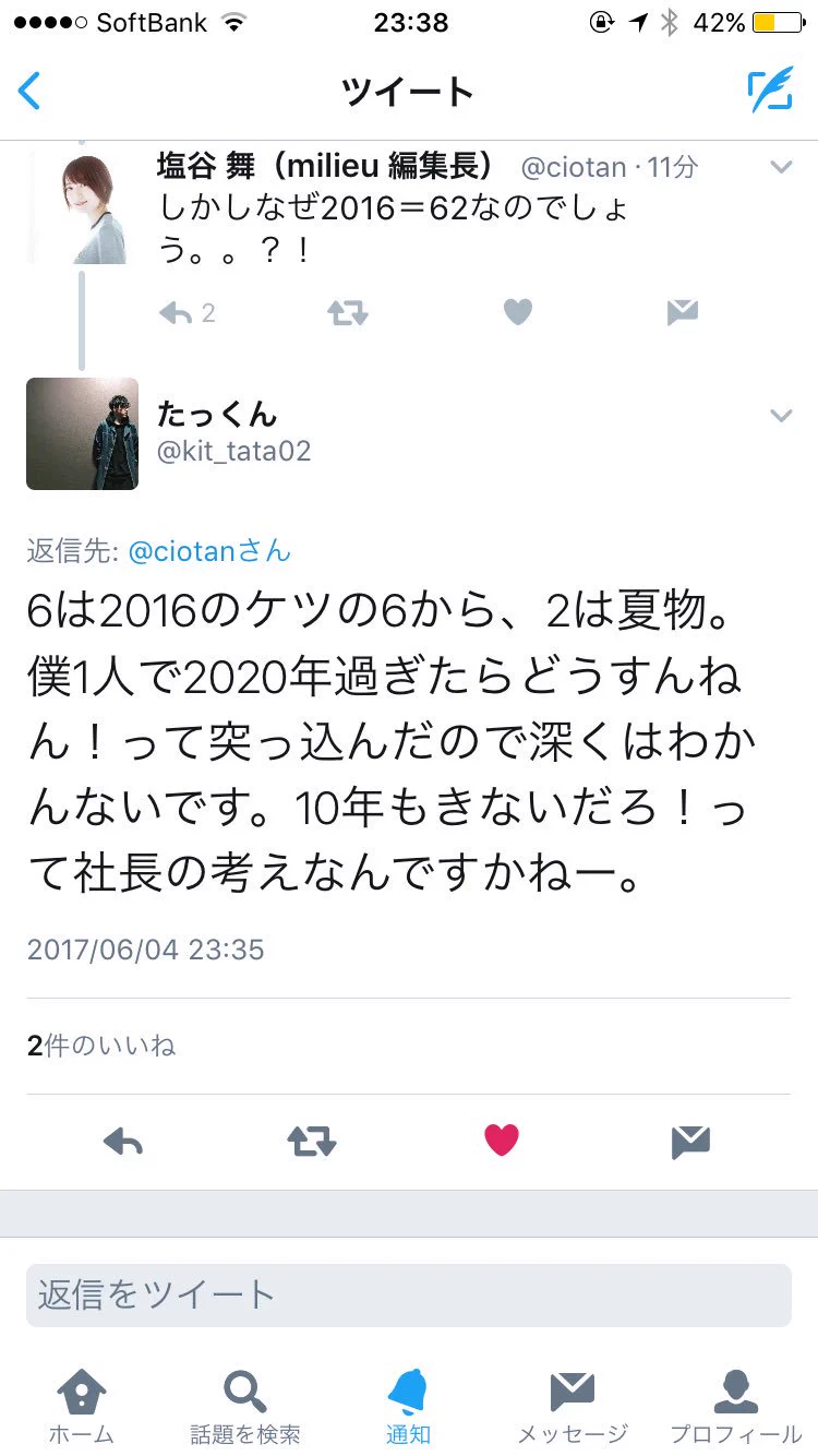 これいつ買ったんだっけ？意外と知らないユニクロの衣類タグの見方！！