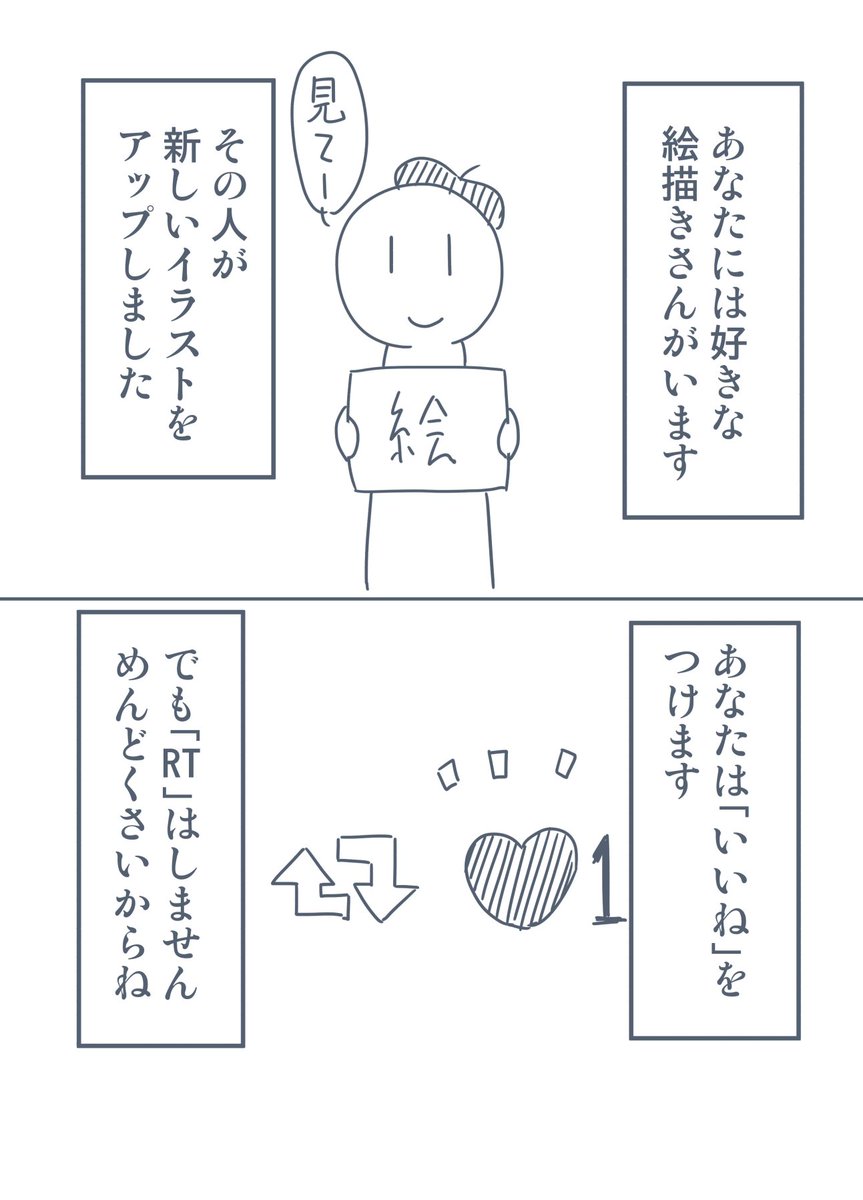 自分が好きなイラストをtwitterで発見したら 積極的にrtしよう 話題の画像プラス