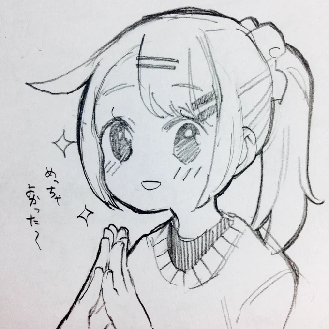 江ノ島よりただいま 