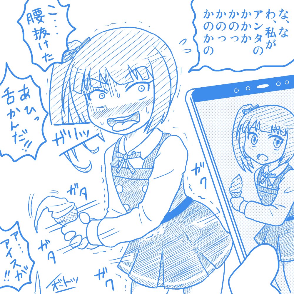 撮った写真を冗談で「彼女とデートなう」していいか聞いた時の霞 